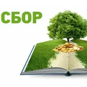 Экологический сбор